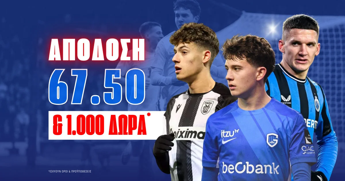 Συνεχίζουν από εκεί που σταμάτησαν, με απόδοση 67.50 και 1.000 δώρα*