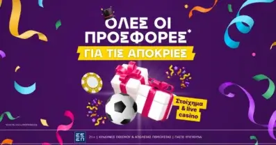 Οι καλύτερες καρναβαλικές προσφορές* για στοίχημα και live casino!
