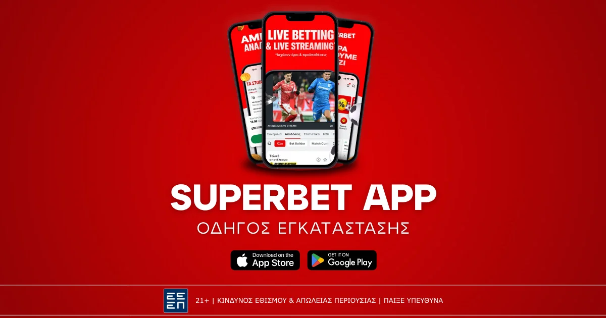 Superbet App: Οδηγός εγκατάστασης για Android & iOS