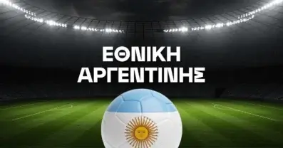 Εθνική Αργεντινής Ρόστερ Μουντιάλ 2026