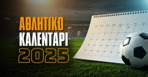 Αθλητικό Καλεντάρι 2025: Δείτε τα σημαντικότερα γεγονότα σε ημερομηνίες