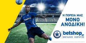 Η betshop.gr Μεγάλος Χορηγός της ΠΑΕ Ατρόμητος!