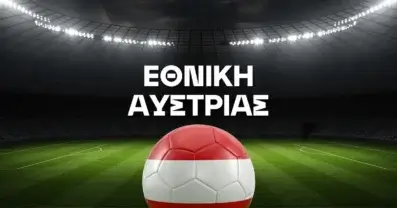 Εθνική Αυστρίας Ρόστερ Μουντιάλ 2026