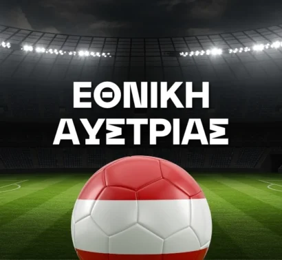 Εθνική Αυστρίας Ρόστερ Μουντιάλ 2026