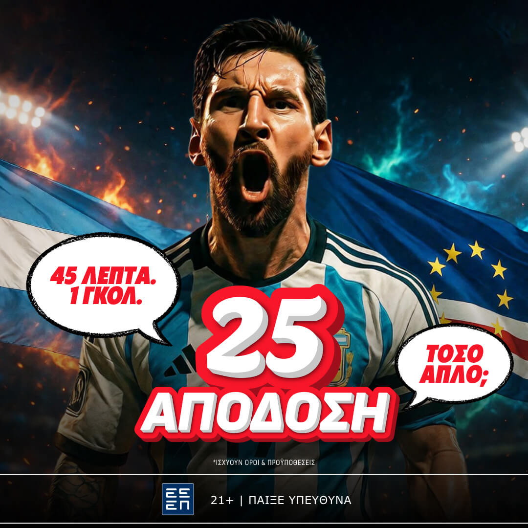 Elabet Mundial Match Offer