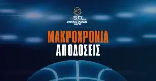 Προγνωστικά Κύπελλο ΟΠΑΠ Final-8 2024/25: Αποδόσεις και ειδικά στοιχήματα