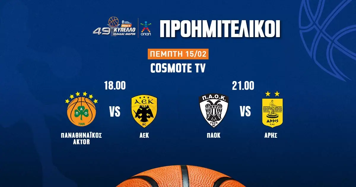 Προγνωστικά Κύπελλο Μπάσκετ ΟΠΑΠ: Τα σημεία (15/2/24)