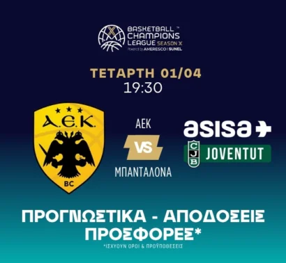 Το value bet του Μπάρτλεϊ στην καλύτερη τιμή