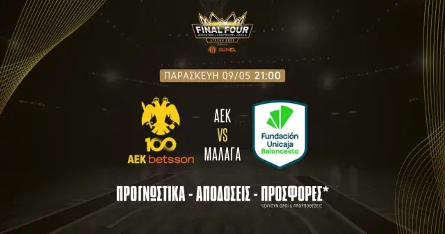 Προγνωστικά ΑΕΚ – Μάλαγα (9/5/25): Το under που πληρώνει
