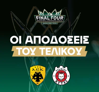 Το φαβορί στο ΑΕΚ – Ρίτας και οι αγορές παικτών