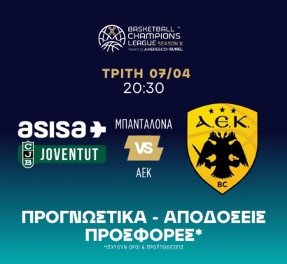 Μήπως υπερβάλλουν οι book με την ΑΕΚ;