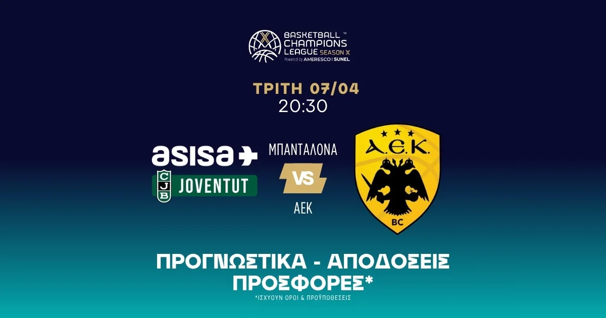Προγνωστικά Μπανταλόνα – ΑΕΚ (07/04/2026)
