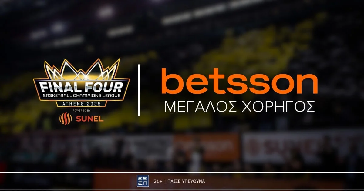Η Betsson Μεγάλη Χορηγός του Final Four powered by SUNEL του Basketball Champions League