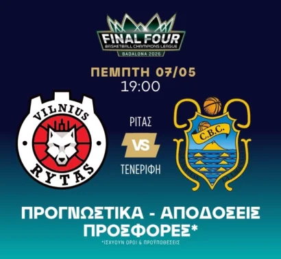 Η εμπειρία βγάζει σημεία