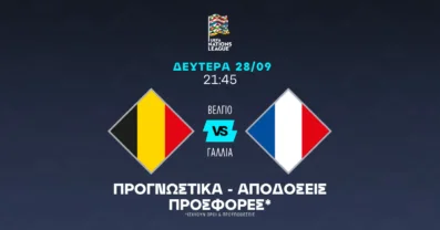 βελγιο γαλλια προγνωστικα 2809