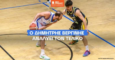 Βεργίνης στο BetMarket.gr: «Τα συν και τα πλην των αιωνίων στον τελικό»