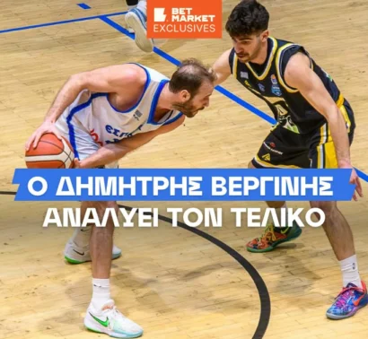 Βεργίνης στο BetMarket.gr: «Τα συν και τα πλην των αιωνίων στον τελικό»