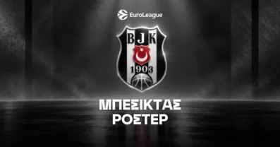 Μπεσίκτας Ρόστερ & Μεταγραφές 2026/27