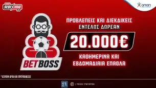 Pamestoixima.gr: Ο πρώτος νικητής του Bet Boss* είναι γεγονός!