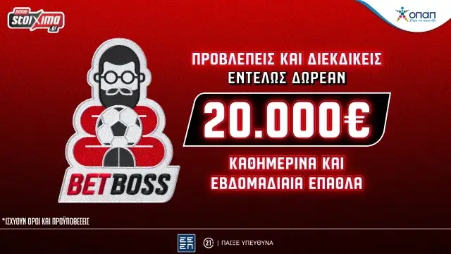 Pamestoixima.gr: Ο πρώτος νικητής του Bet Boss* είναι γεγονός!