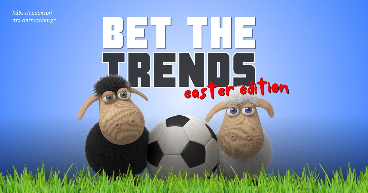 Καζίνο και Πάσχα:  Τσούγκρισμα, σούβλες και Live τραπέζια