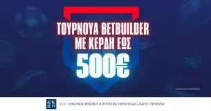 NetBoard: Τουρνουά Bet Builder με σούπερ δώρα* έως 500€!