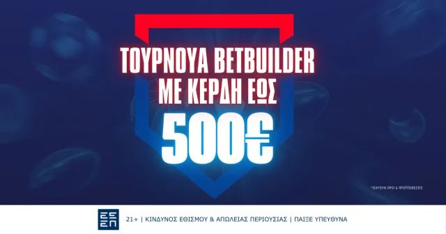 NetBoard: Τουρνουά Bet Builder με σούπερ δώρα* έως 500€!