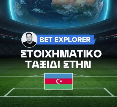 Μια κατηγορία σε ένα ματς η Γκαμπάλα!