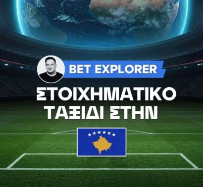 Εμπιστοσύνη στη Ντουγκατζίνι!