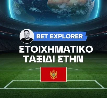 Με σύμμαχο την προϊστορία η Μπόκελι για την παραμονή