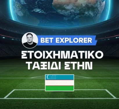 Η Μέταλουργκ απειλεί το αήττητο της Σόρταν!