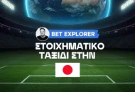 Φουτζιέντα MYFC : Η ομάδα που δημιουργήθηκε από το διαδίκτυο και η πρόκληση του Κυπέλλου!