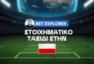 Για μια θέση στον «ήλιο» της Β΄ Πολωνίας η Ολίμπια Γκρούτζιατζ!