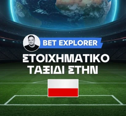 Για μια θέση στον «ήλιο» της Β΄ Πολωνίας η Ολίμπια Γκρούτζιατζ!