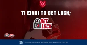 Το Bet Lock ήρθε και αλλάζει τα δεδομένα στο στοίχημα!