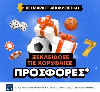 Αποκλειστικές προσφορές* με Promocode BETMARKET