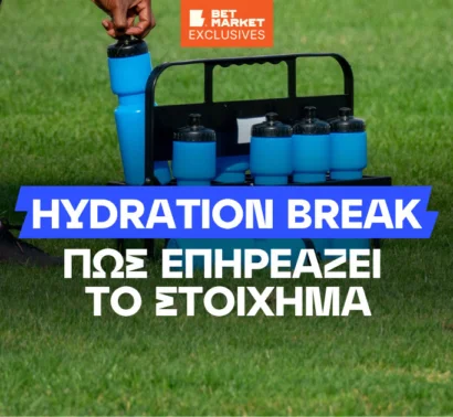 Πώς τα Hydration Breaks επηρεάζουν το στοίχημα;