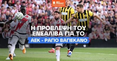 Ενσαλίβα στο BetMarket.gr: «Δύσκολη η πρόκριση της ΑΕΚ, αλλά εφικτή»
