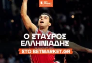 Ελληνιάδης στο BetMarket.gr: «Κατάλληλες οι συνθήκες για να το σηκώσει ο Ολυμπιακός»
