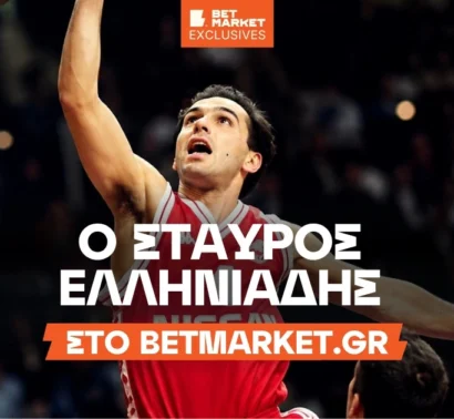 Ελληνιάδης στο BetMarket.gr: «Κατάλληλες οι συνθήκες για να το σηκώσει ο Ολυμπιακός»