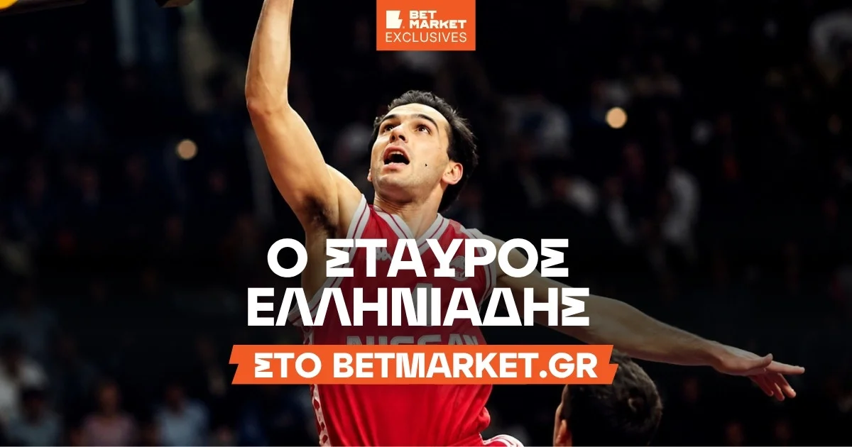 Ελληνιάδης στο BetMarket.gr: «Κατάλληλες οι συνθήκες για να σηκώσει την κούπα ο Ολυμπιακός»