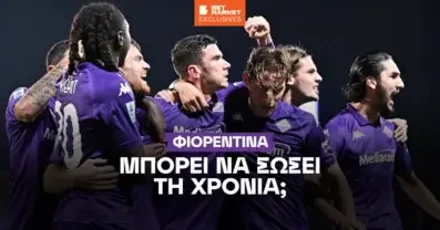 Ρεπόρτερ Φιορεντίνα για την σεζόν των «Βιόλα» – Τα αίτια και οι αποδόσεις!