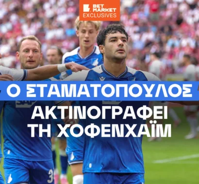Σταματόπουλος στο BetMarket.gr: «Μεγάλες πιθανότητες να κερδίσει ο ΟΦΗ την Χόφενχαϊμ»