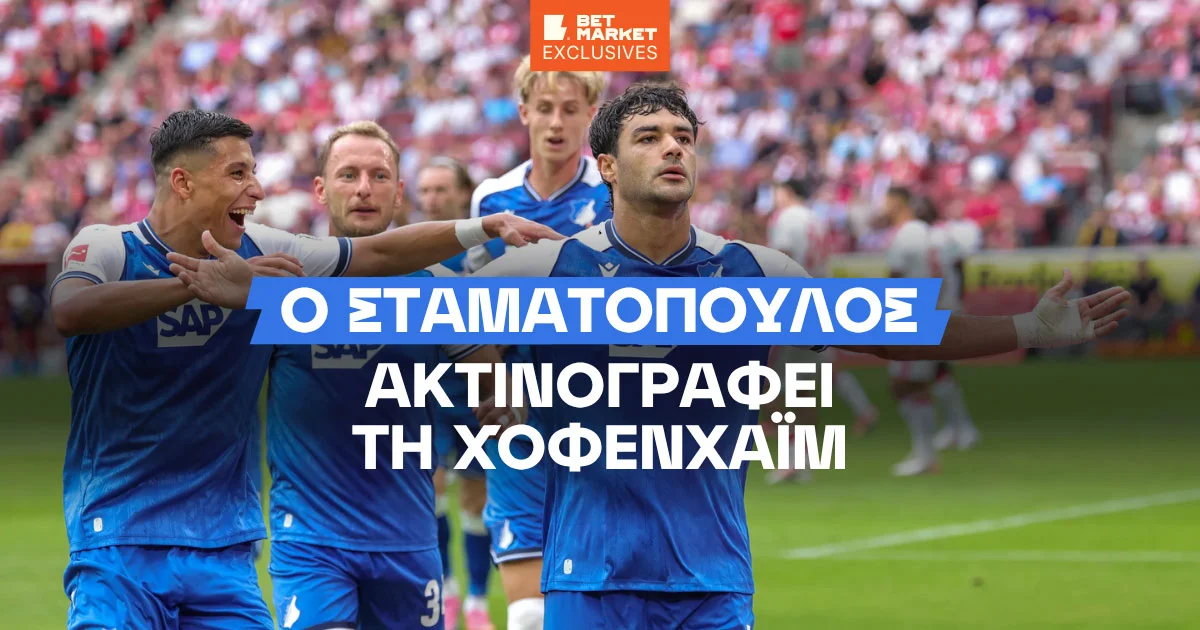 Σταματόπουλος στο BetMarket.gr: «Μεγάλες πιθανότητες να κερδίσει ο ΟΦΗ την Χόφενχαϊμ»
