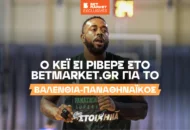 Κέι Σι Ρίβερς στο BetMarket.gr: «Κλειδί η άμυνα εκτός έδρας για τον Παναθηναϊκό»