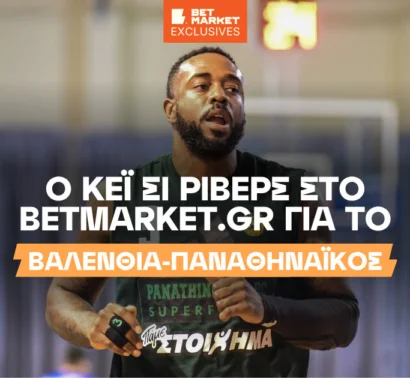 Κέι Σι Ρίβερς στο BetMarket.gr: «Κλειδί η άμυνα εκτός έδρας για τον Παναθηναϊκό»