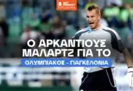 Μάλαρτζ στο BetMarket.gr:  «Όπλο της Γιαγκελόνια η επίθεση»