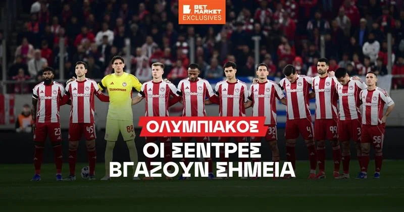 Πώς το ποδόσφαιρο του Μεντιλίμπαρ βγάζει στοιχηματικές επιλογές;