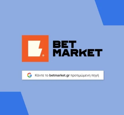 Επιλέξτε το BetMarket.gr ως προτιμώμενη πηγή στην Google: Πώς να το κάνετε και γιατί