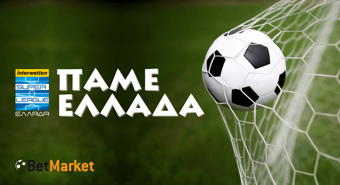Πάμε Ελλάδα: Το BetMarket παίζει μπάλα εντός συνόρων